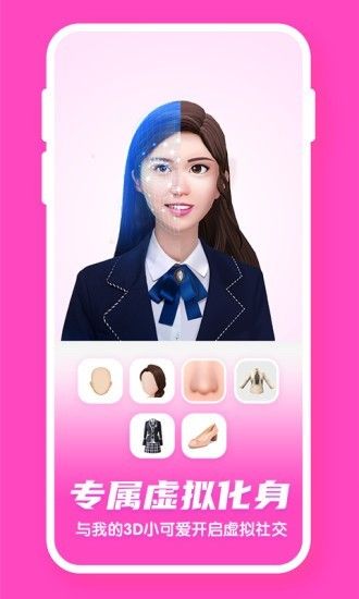 偶派app软件截图 偶派app软件截图