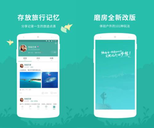 磨房网软件界面 软件界面