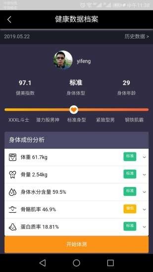 嘿哈猫健身软件截图 嘿哈猫健身软件截图