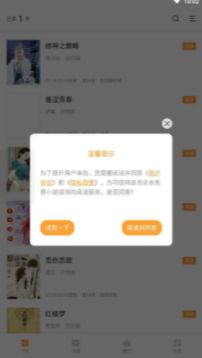 猫儿追书软件截图 猫儿追书软件截图