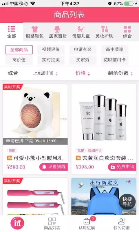 花蜜街软件下载 花蜜街软件下载