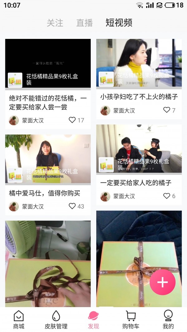 潮妞会软件下载 潮妞会软件下载
