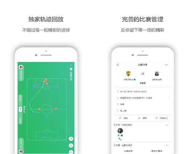 映像足球软件 每场赛事的详细情况都能随时为你提供,管理赛事也方便