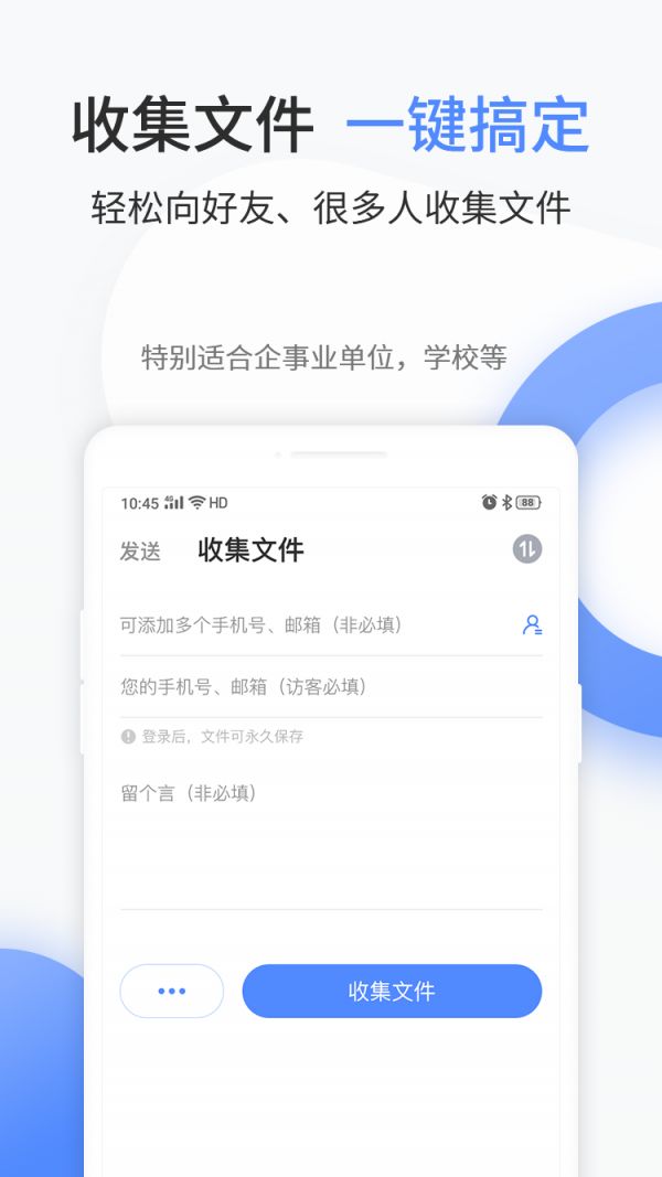文叔叔软件截图 文叔叔软件截图