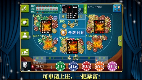 百乐牌九游戏界面 百乐牌九