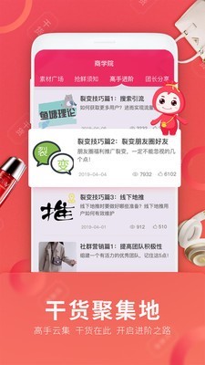 福袋生活软件下载 福袋生活软件下载