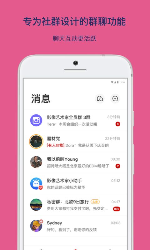 乌托邦软件截图 乌托邦软件截图
