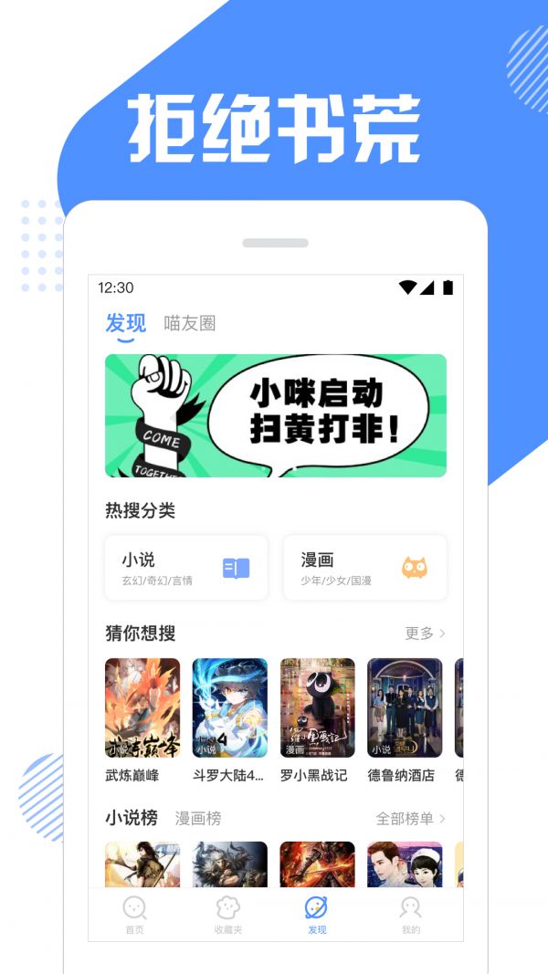 坏猫快搜软件截图 坏猫快搜软件截图
