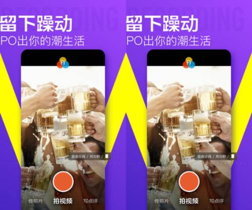 大众点评网软件界面 软件界面