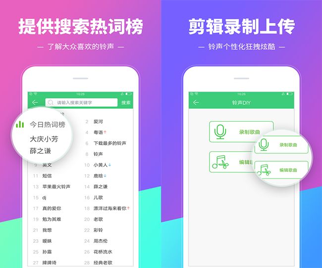 铃声多多界面展示 铃声多多app下载