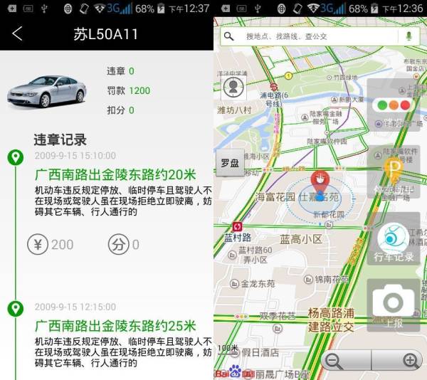 车联无限违章记录 违章记录