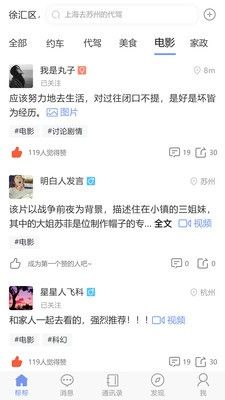 知唔软件截图 知唔软件截图