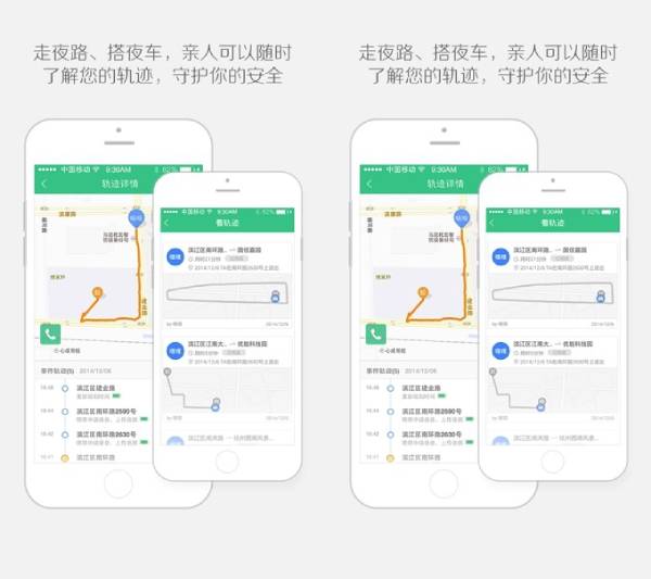 掌上110软件界面 软件界面