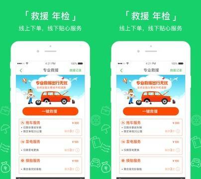 小马达达软件界面 软件界面