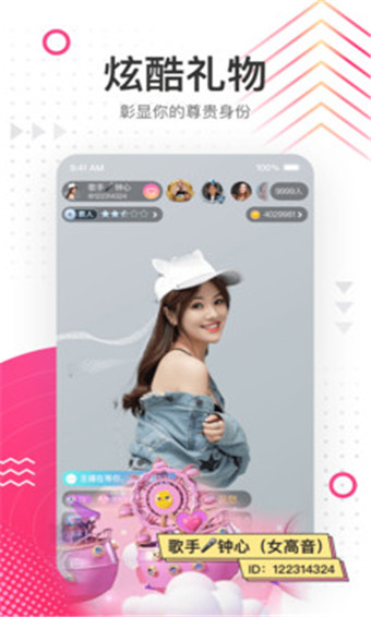 圣女直播 圣女直播截图