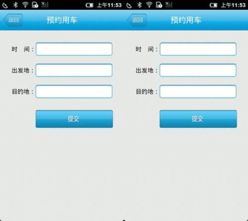 万客达打车预约用车 预约用车