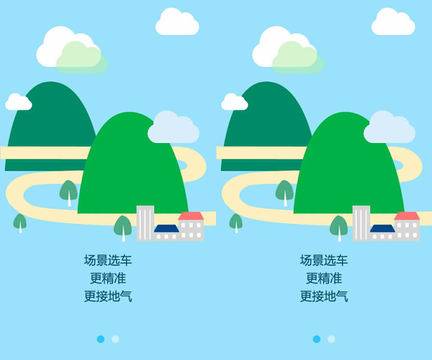 芝麻选车软件界面 软件界面