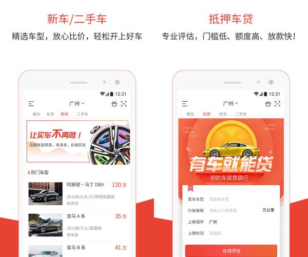 快快租车软件介绍 软件介绍