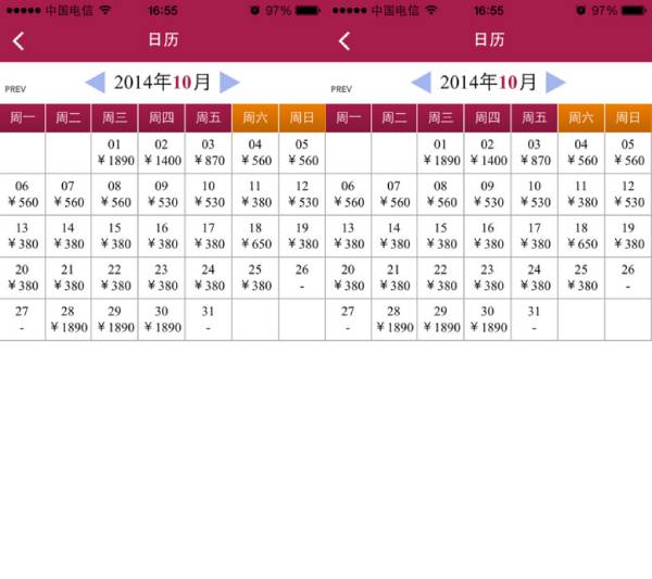 吉祥航空如E行日历界面 日历界面