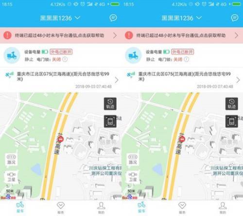 中国移动行车卫士界面展示 界面展示
