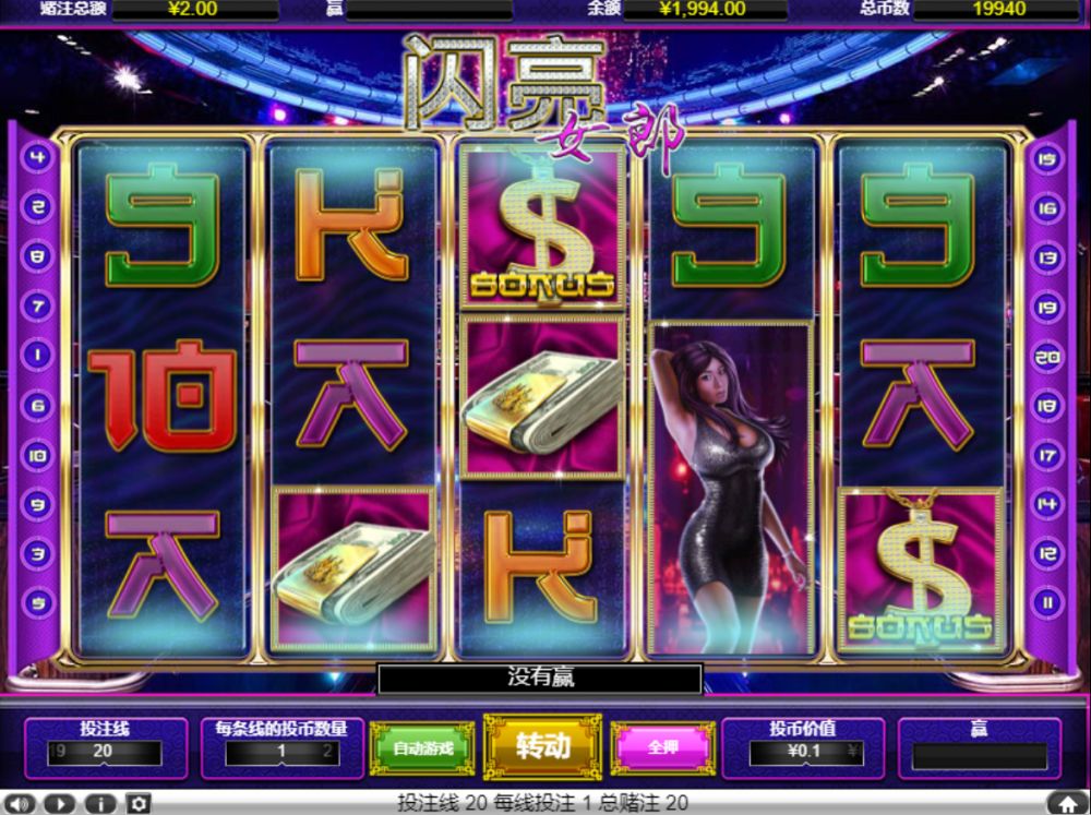 闪亮女郎游戏 闪亮女郎游戏图片