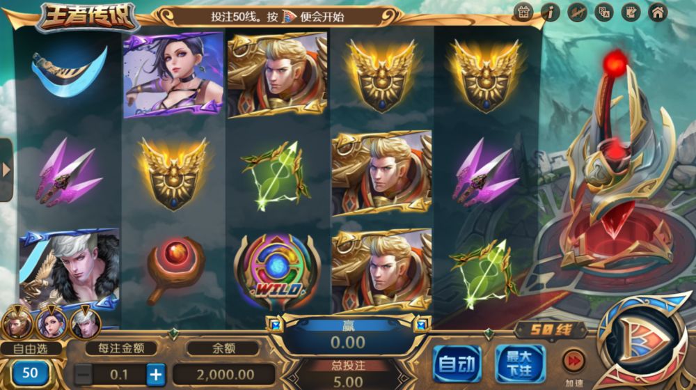 王者传说游戏 王者传说游戏图片