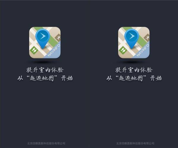 趣逛地图软件界面 软件界面