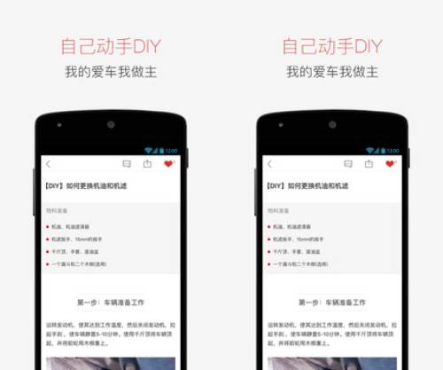 汽车帮软件界面 软件界面