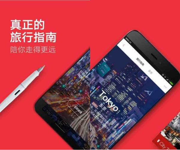 穷游锦囊旅行指南 旅行指南