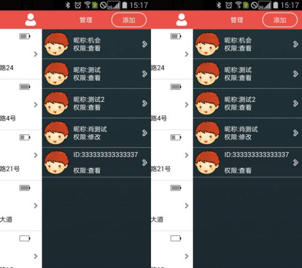 护宝星管理界面 管理界面