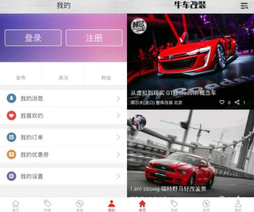 牛车改装界面展示 界面展示