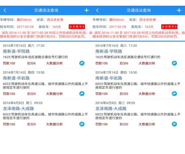 ��ͨΥ����ѯ