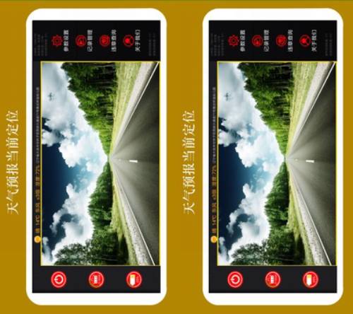 鹰眼行车记录仪软件界面 软件界面