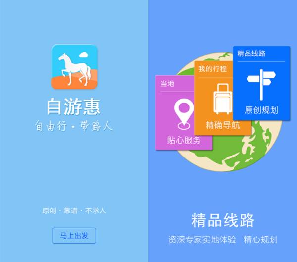 自游惠软件简介 软件简介