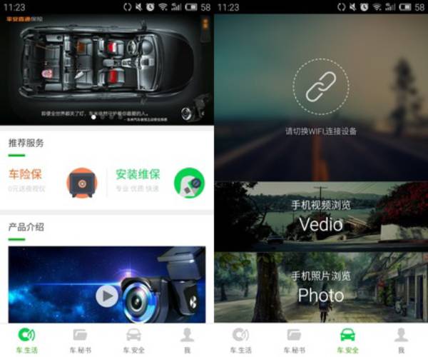 车米云图软件界面 软件界面