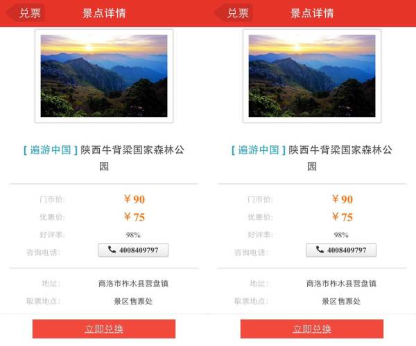推推族景点详情 景点详情