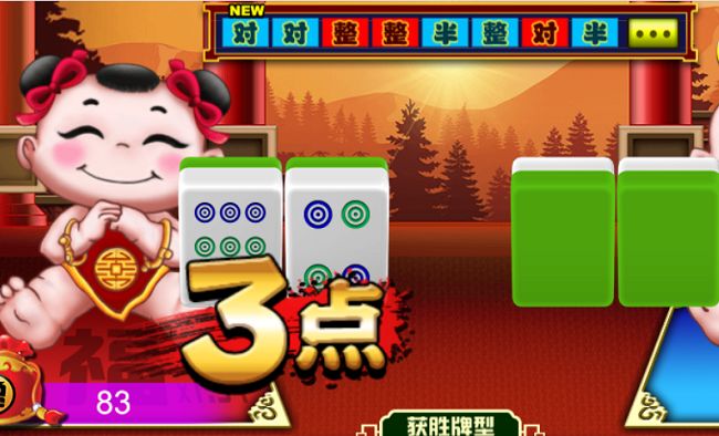 福星推筒子游戏 福星推筒子