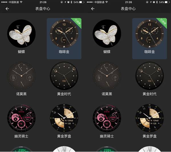 Ticwear表盘中心 表盘中心