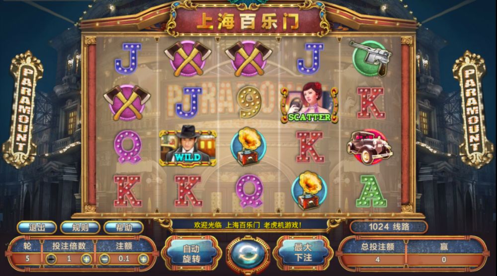 上海百乐门游戏 上海百乐门游戏图片