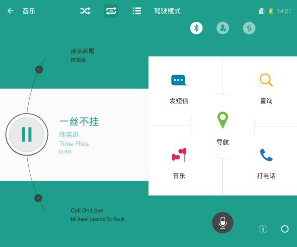 驾驶模式软件界面 软件界面