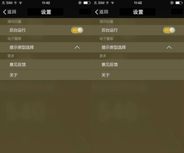 安驾电子狗软件界面 软件界面