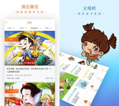 父母邦软件界面 软件界面