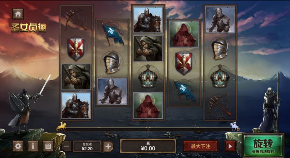 圣女贞德游戏 圣女贞德游戏图片