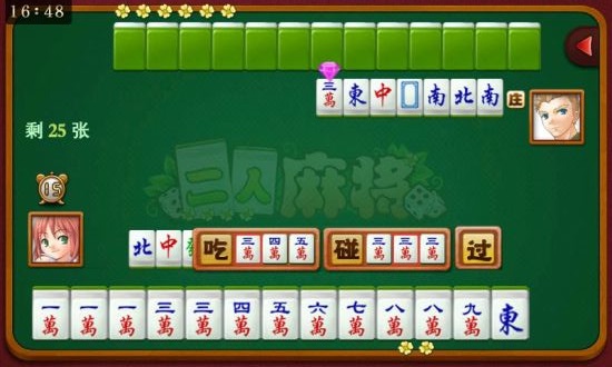 ���������齫�ֻ�������