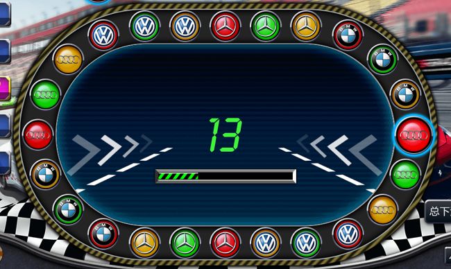 奔驰宝马游戏图片 奔驰宝马游戏