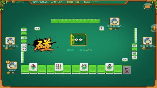 武汉晃晃麻将游戏界面 武汉晃晃麻将下载
