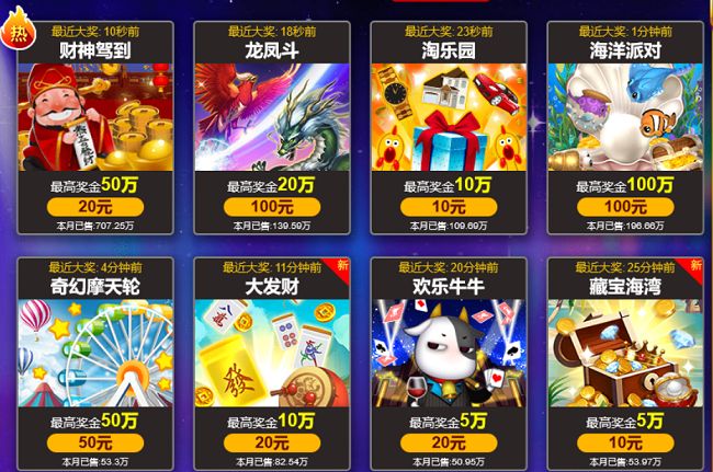 YP刮刮卡游戏界面 YP刮刮卡游戏