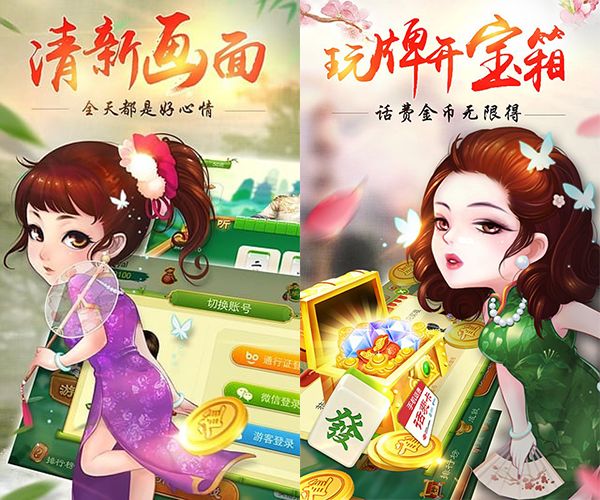 ���Ŷ����齫��׿������