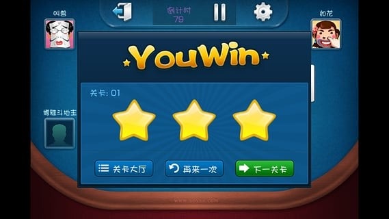 博雅斗地主单机版界面展示 博雅斗地主单机版下载