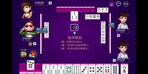 单机甜心麻将界面展示 单机甜心麻将安卓版下载